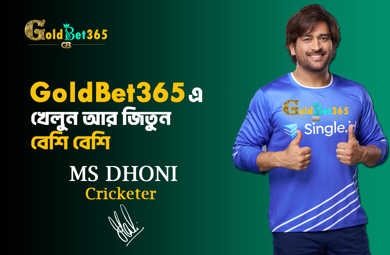 MS Dhoni